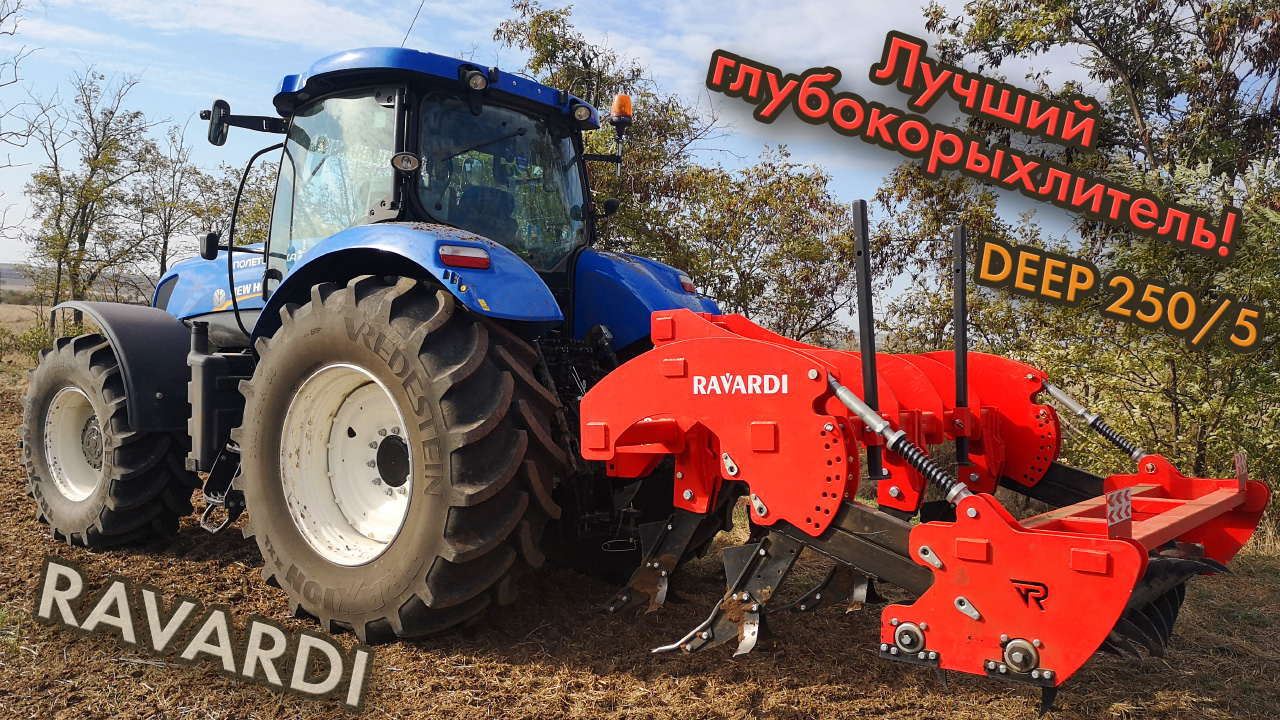 RAVARDI DEEP 250/5