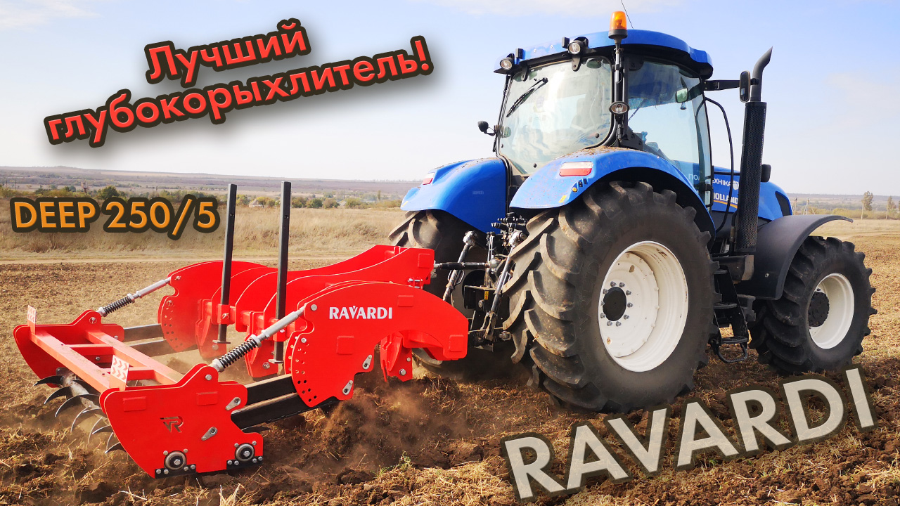 RAVARDI DEEP 250/5