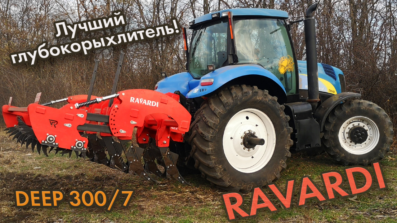 RAVARDI DEEP 300/7