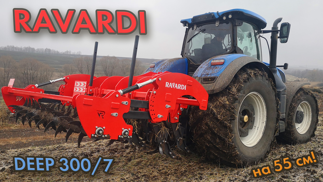 RAVARDI DEEP 300/7