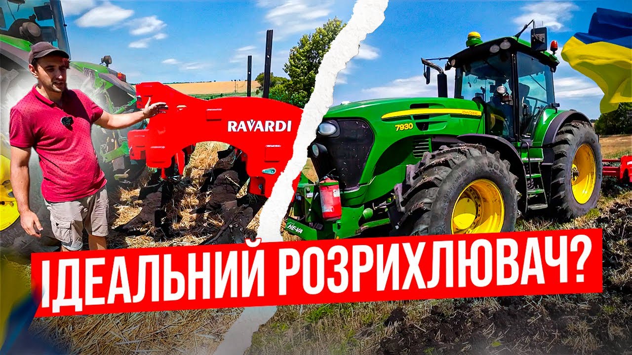 RAVARDI DEEP 300/7